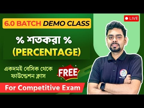 🔴শতকরা অংক | Percentage Math Class in Bengali | Math Foundation Class Bangla MKD Sir