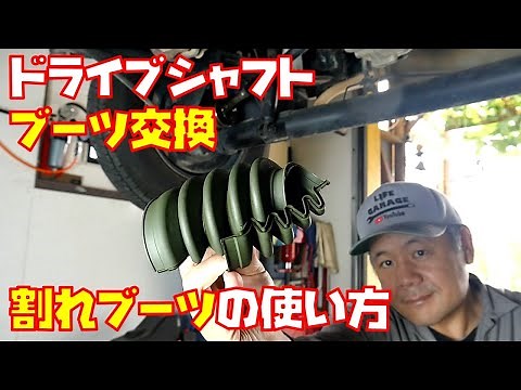 [Split Boot] DIY Drive Shaft Boot Replacement for Split Boots on Light Trucks [Acty Truck HA7]
