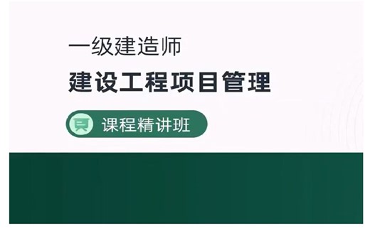 23.第3章-3.2.2-工程总承包合同管理-3.2.3-专业分包与劳务分包合同管理