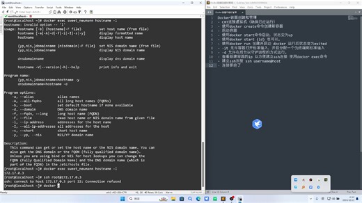 Docker容器创建和管理