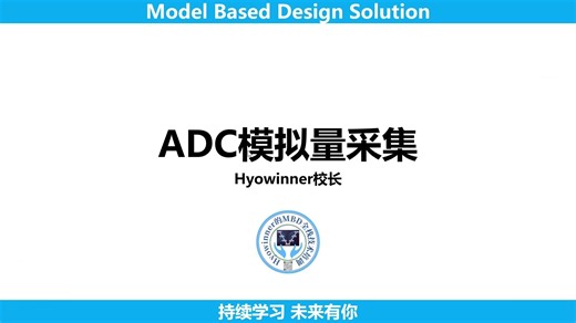 【嵌入式软开】控制器外设ADC驱动设计