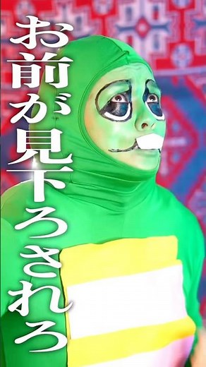 いっさいふざけずに歩いて帰ろう歌いました #ポンキッキーズ #ガチャピン #歩いて帰ろう #斉藤和義 #懐メロ