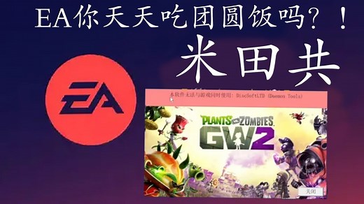 EA你的m4掉了 附带（本软件无法与游戏同时使用解决方法）