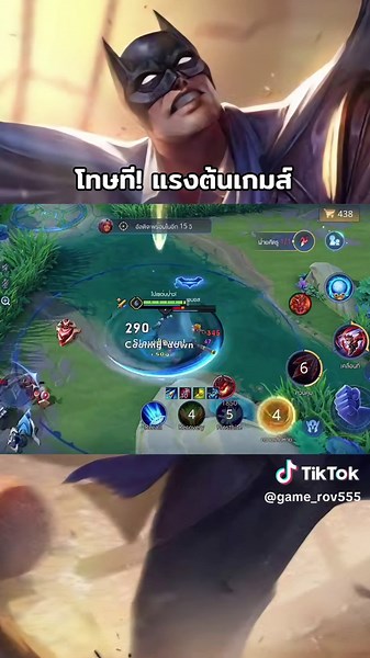 #batman #rovthailand #rovเป็นเกมตลก #rov #ไปเซเว่นป่าว