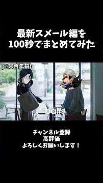 [Genshin Impact] A 100-second summary of the latest Sumeru chapter.