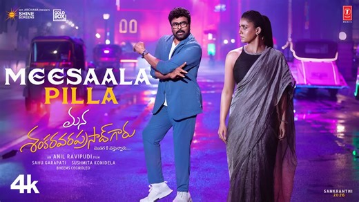 Meesaala Pilla Full Lyrical Mana Shankara Varaprasad Garu Chiranjeevi Nayanthara Bheems Music