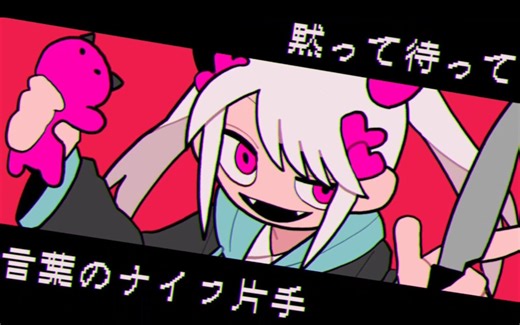 缶缶（KANKAN）携新曲「絶壁人生論」来B站啦~！