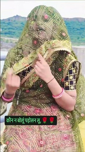 ko bolo padosan tosu !! mahri Jaan ladgi sunli to !! Trending meena song 🔥 New Viral meena song 2025