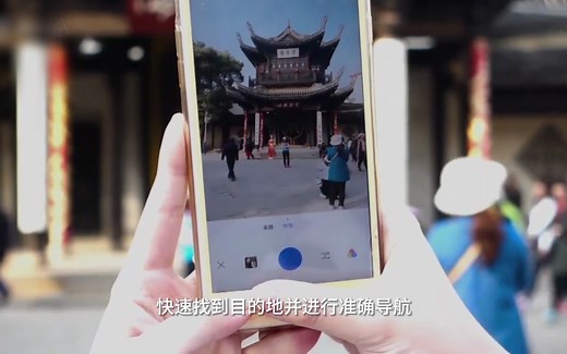 地图AR导航指引