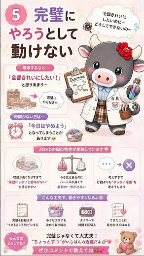 ADHDの人が部屋を片付けられない理由🏠