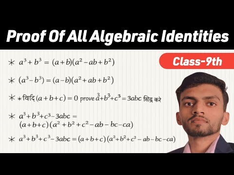 Proof of all Algebraic Identities | Class 9 Math | R.D Sharma | R.S Agrwal | N.C.E.R.T.