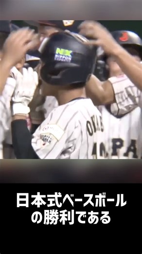【奇跡のプレー】若き侍が世界を相手に神業で魅せる！