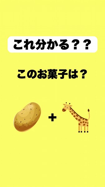 TikTokでひらめき！暇人クイズさんをチェック！