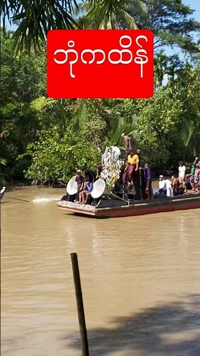 ဘုံကထိန်လှည့်