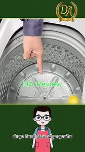 គន្លឹះជួសជុលម៉ាស៊ីនបោកខោអាវទាំង ៤ ដែលស្វាមីគួរចេះ | DA Review