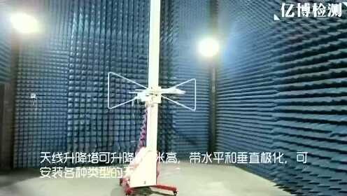 EMC电磁兼容测试是怎么做的？
