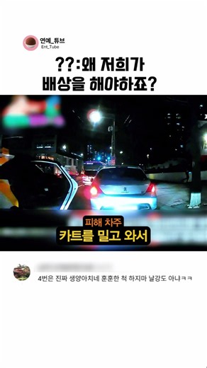 The 5 Million Won the Supermarket Paid Instead