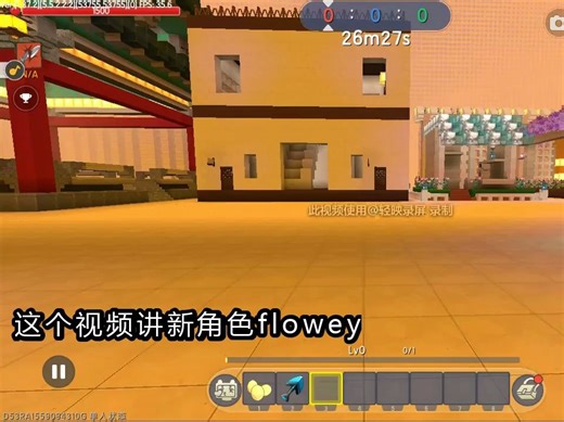 迷你世界多元宇宙pvp-flowey