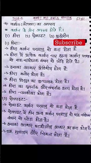 carbon aur uske yogik || कार्बन और उसके योगिक।। Chemistry chapter 4 पूरा अध्याय समाप्त।