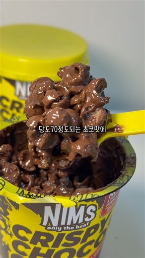 Lim’s Crispy Choco Cup Review #Mukbang #LimsCrispyChocoCup #ChocolateSnack #Cereal