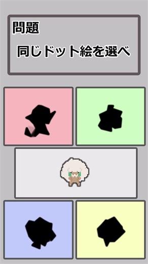 またたびGZからの選択問題Ex324