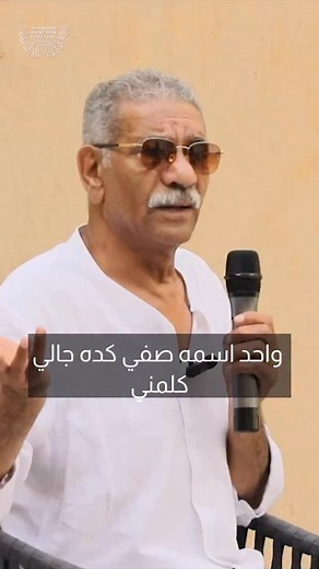 160K views · 8.7K reactions | الفنان سيد رجب كان هيقول جملتين في فيلم إبراهيم الابيض، بس دوره اتحول لـ المعلم سراج! الماستر كلاس كامل مع الفنان سيد رجب، متوفر دلوقتي على اليوتيوب. #asff #ExperienceEgypt #SayedRagabmasterclass | Alexandria Short Film Festival | Facebook