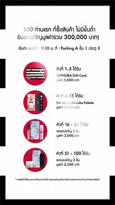 12 reactions |  Sephora Fashion Island Grand Opening ...