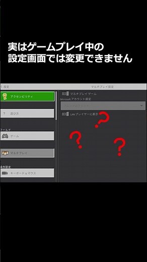 マインクラフトのマルチプレイ中に「フレンドのフレンド」にする方法 #shorts