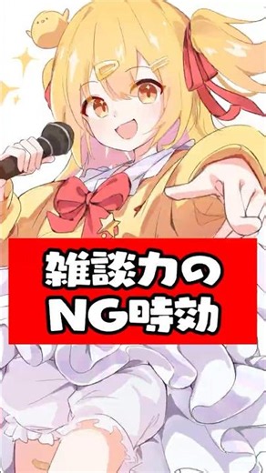 雑談力のNG事項 #p丸様 #アニメ #animation