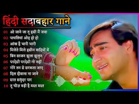 Hindi Gana🌹Sadabahar Song 💖हिंदी गाने 💔Purane Gane Mp3 💕Filmi Gaane अल्का याग्निक कुमार सानू गीत