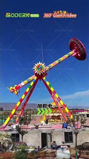 360° Pendulum Ride | Full-Rotation Swing Thrill Attraction