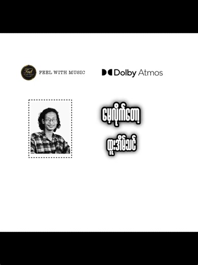 Feel the Music: Top Myanmar Songs to Lift Your Spirits