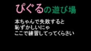 俺専用でもないCA練習場
