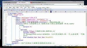 html语言入门教程-02