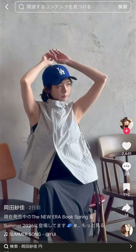 【実際の投稿】岡田紗佳、ドジャースキャップにワキ全開「カジュアルスタイルも可愛いよ」