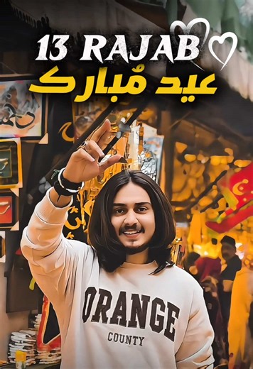 EID Mubarak Celebration and Wishes