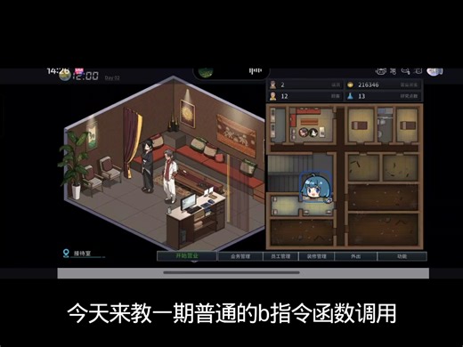 B指令的基础教学[金币的不减反增]