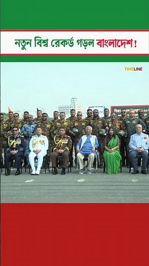 Bangladesh Creates History with Record-Breaking Victory Day Skydive