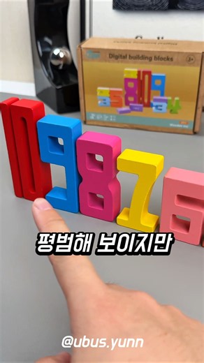 Number blocks that stack by size puzzle