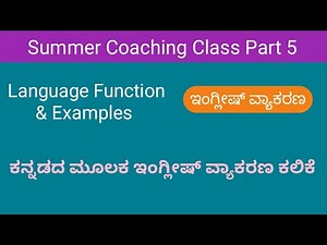 Language Functions and examples | English grammar in Kannada | What is language function?