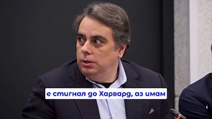 Как се преподава математика в България? Поднася ли се информацията с конкретни примери, които да са разбираеми? Ако едно дете види как с дадена машина се прави количка от парче метал, дали ще му стане интересно и може би ще иска да работи такава професия? 👉 Чуйте Асен Василев, а цялата дискусия за образованието в България ще намерите в коментарите. | Продължаваме Промяната