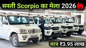 371K views · 7.1K reactions | Only ₹3.95 Lakh | Second Hand Scorpio Mega Collection Under 5 Lakh | Call : 9893448733 | Top Model Scorpio 2026 Bhopal | RP CAR VLOGS | Facebook