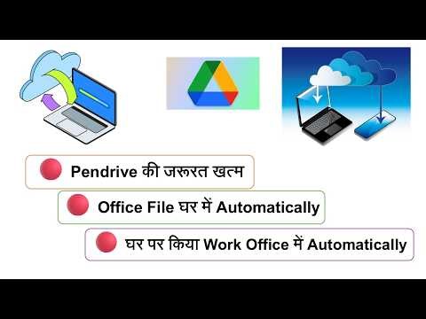 Computer का सारा Data Mobile में Automatic | बिना Upload किए Google Drive में Data Save करें