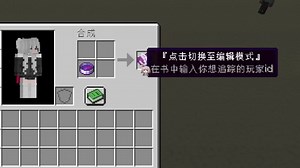 可追踪玩家的指南针的神秘交互展示