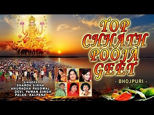 छठ पूजा, Top Chhath Pooja Geet By Sharda Sinha, Anuradha Paudwal, Devi, Pawan Singh, Kalpana