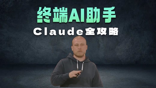 Mastering Claude Code in 30 minutes_双语