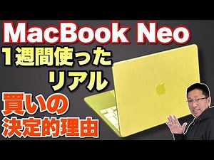 【4K動画編集もテスト】間違いなく買いだ！MacBook Neoを1週間使ったリアル。速度や使い勝手などを紹介します