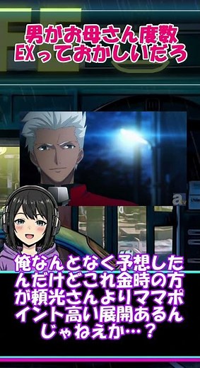 [Fate] Why does Emiya get EX and Raikou lose? FGO's "mom level" judgment is so loose that it has ...