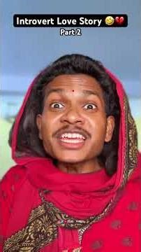 Introvert Love Story (Part 2) #funny #comedy #lokiedit
