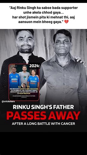 Rinku Singh father passes away 💔😭